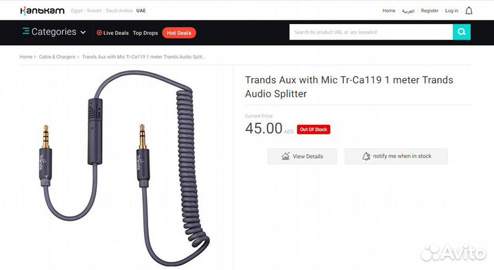 Стереокабель Trands Aux Tr-Ca119