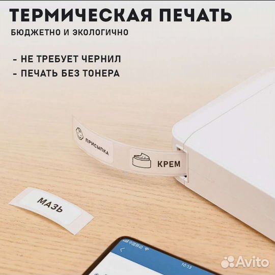 Принтер этикеток, термопринтер Nimbot D110 новый