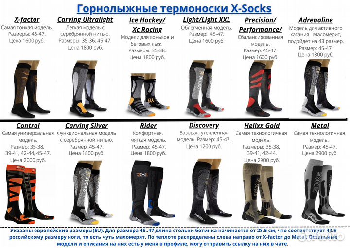 Термоноски спортивные X-Socks