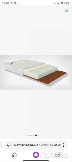 Матрас детский Афалина 120*60