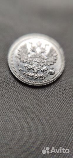 5 копеек 1905 г