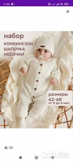 Комбинезон для новорожденного