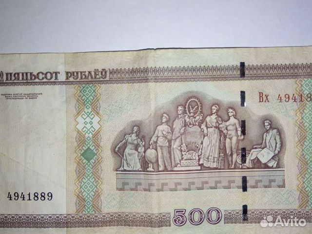 Банкнота 500 белорусских рублей 2000г