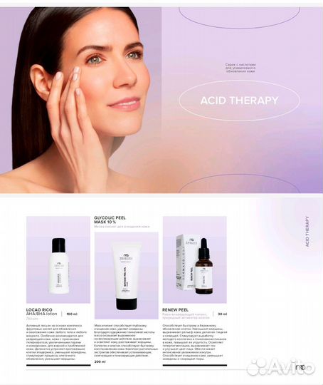 Профессиональная космецевтика mesaltera