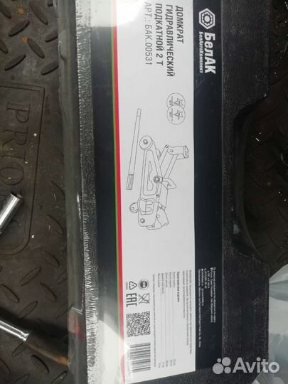 Домкрат гидравлический подкатной