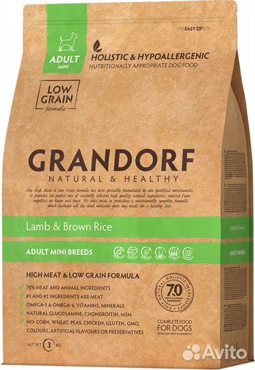 Грандорф для мелких собак