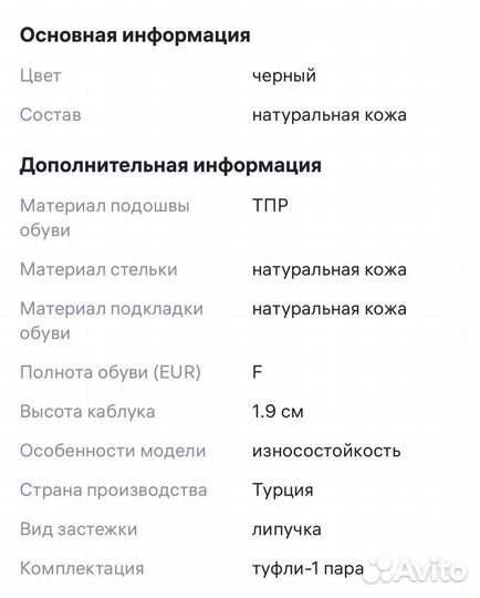 Туфли для мальчика 37 размер