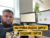 Настройка рекламы Яндекс Директ / Ма�ркетолог