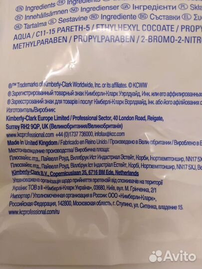 Салфетки протирочные Wypall