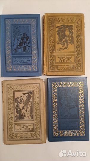 Библиотека приключений и научной фантастики рамка