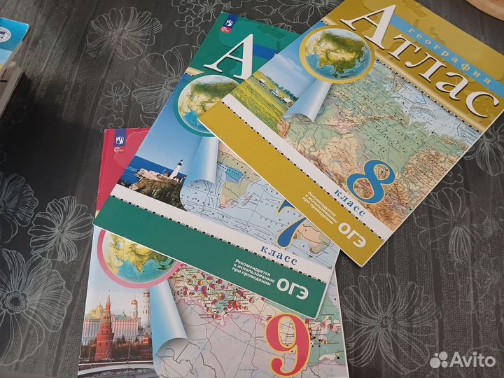 Атлас по географии