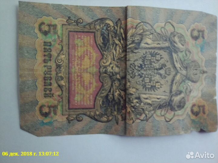 Кредитный билет