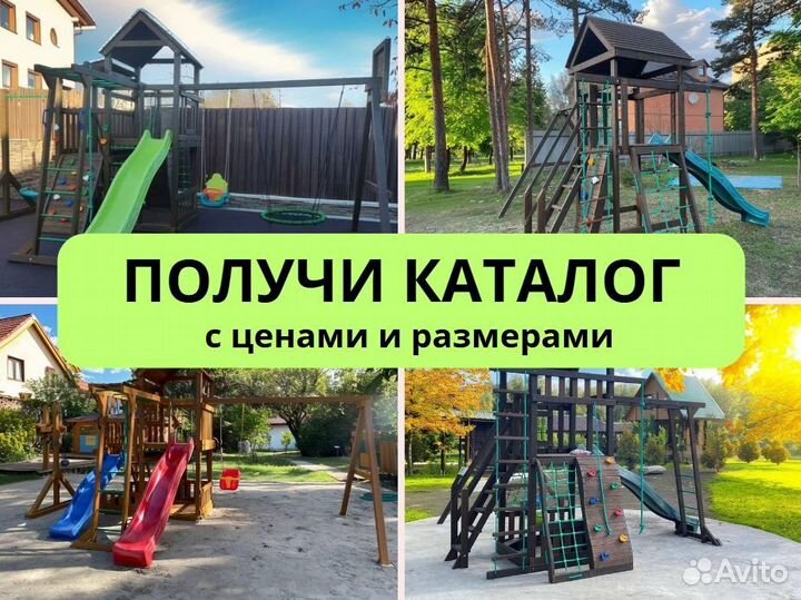 Детский комплекс, детская игровая площадка