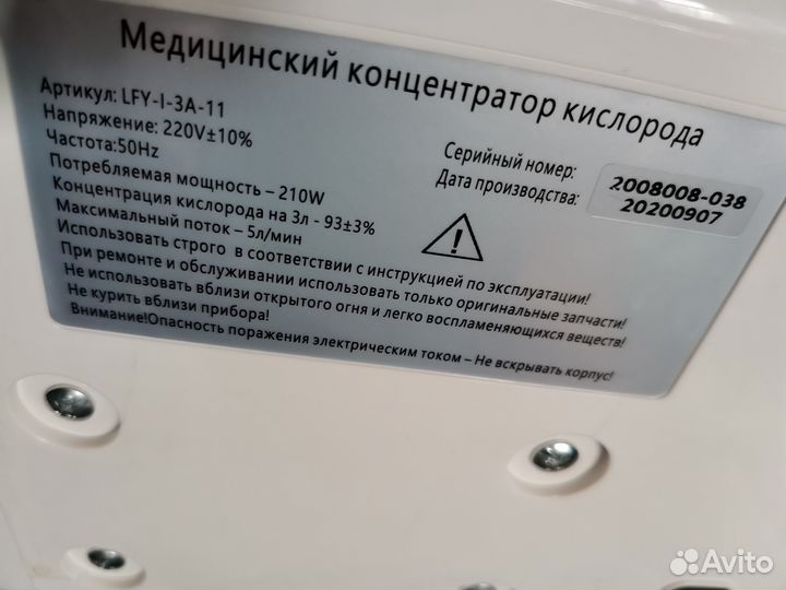 Концентратор кислорода Atmung, аренда или продажа