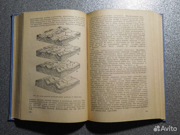 Щукин И.С. Геоморфология 1934