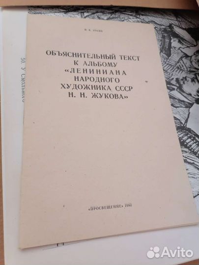Картины Ленина