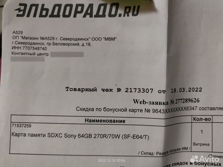 Sony sdxc uhs-II 64gb, ростест