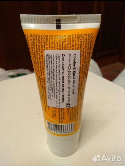 Крем защитный для стомы