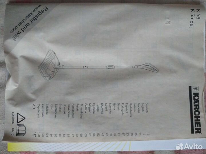 Электровеник аккумуляторный Karcher K 55 plus