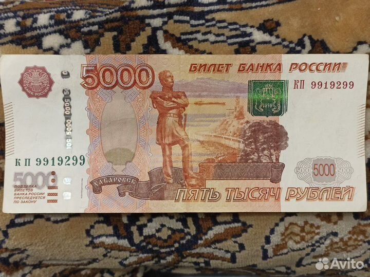Продам купюру 5000