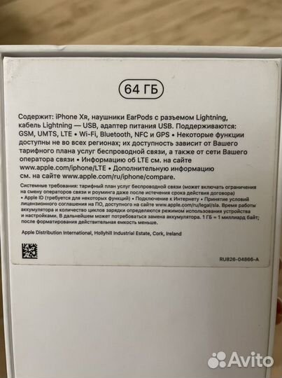 Коробка от iPhone