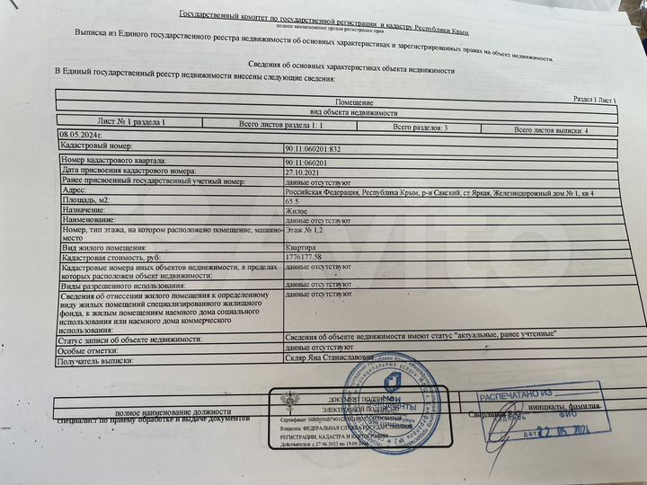 3-к. квартира, 65,5 м², 1/2 эт.