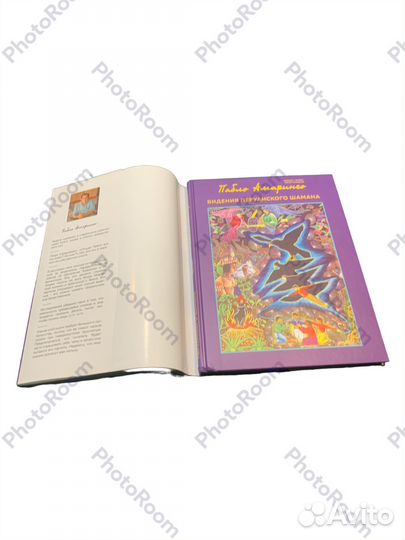 Пабло Амаринго «Видения перуанского шамана»