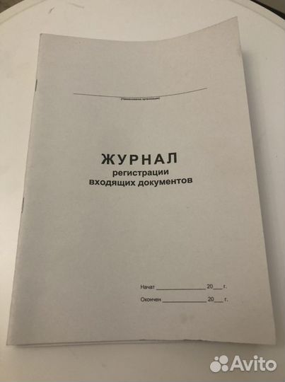 Журнал по уборке и обработке Пом и входящих док