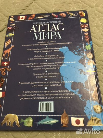 Книги- атлас