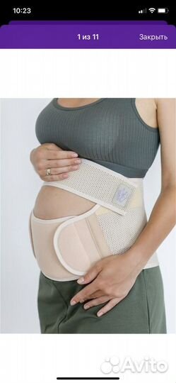 Бандаж для беременных