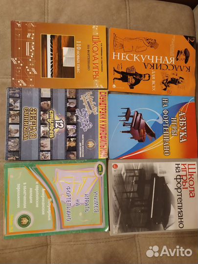 Ноты для фортепиано