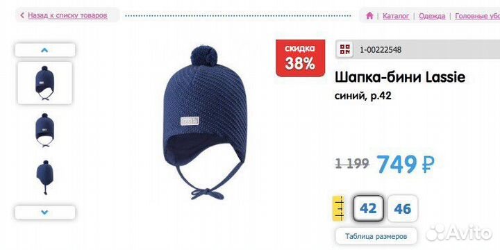 Шапка lassie 46-48