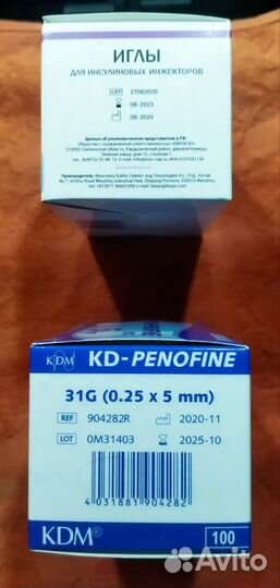 Иглы для инсулиновых шприц ручек инжекторов