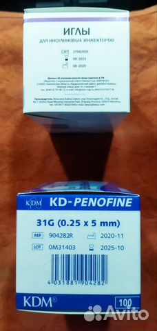 Иглы для инсулиновых шприц ручек инжекторов