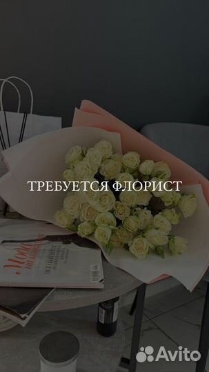 Продавец флорист