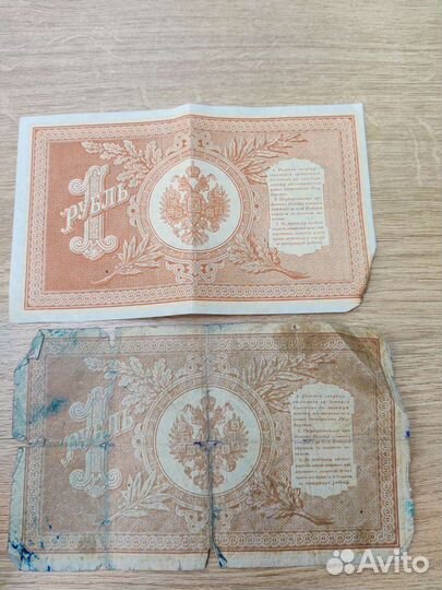 Старые деньги