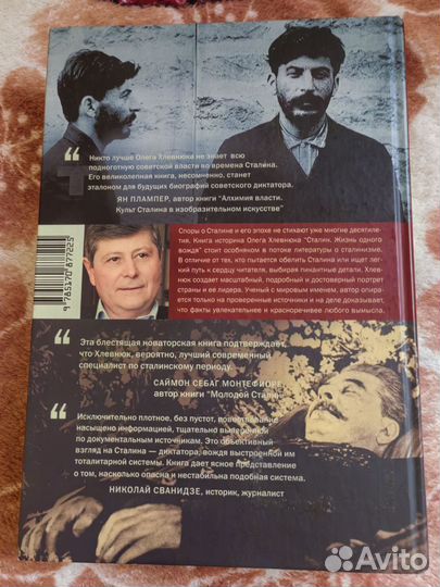 Олег Хлевнюк 