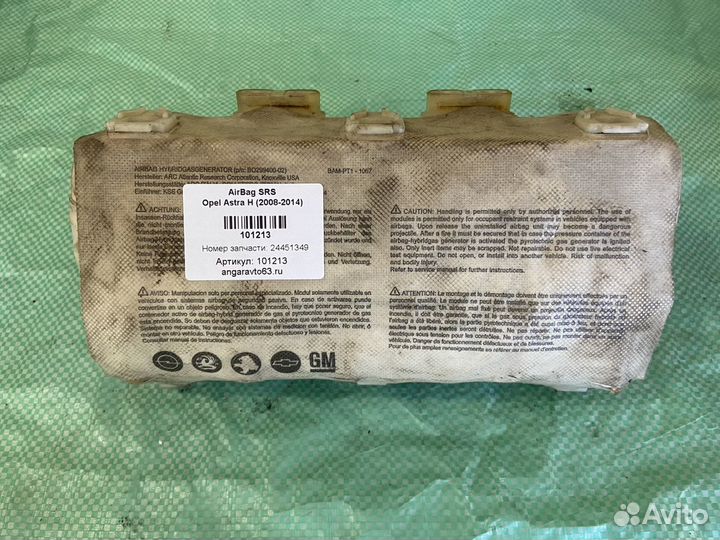 Airbag Srs Opel Astra H (2008-2014)