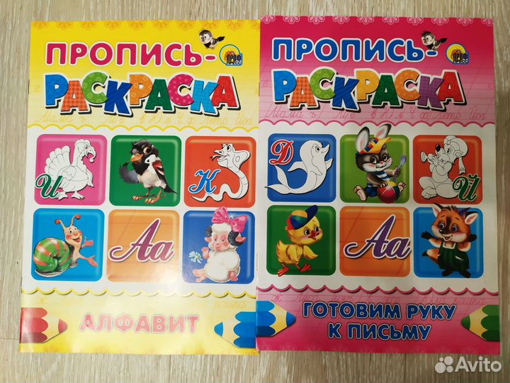 Пропись-раскраска