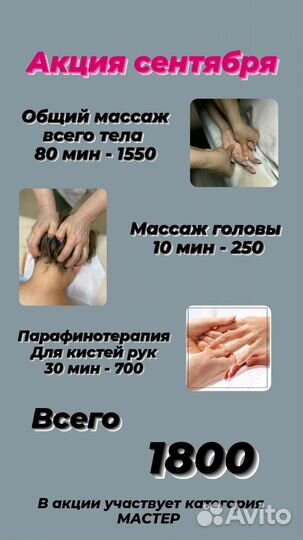 Массаж в Энгельсе