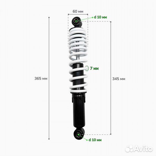 Амортизатор передний на квадроцикл (L-345mm, D-10m