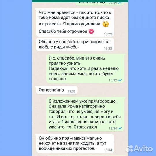 Репетитор по русскому языку и литературе
