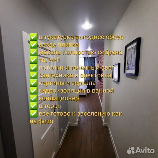 Ремонт квартир Эконом