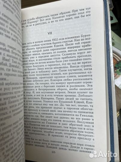 Айтматов Ч., Сыдыкбеков Т. Буранный полустанок