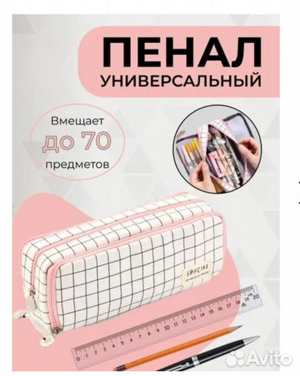 Пенал школьный для девочки Angoo