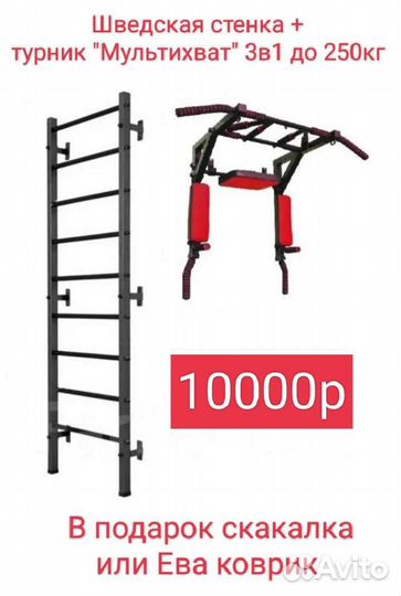 Шведская стенка усиленная
