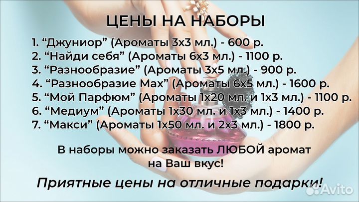 Набор парфюмерии 