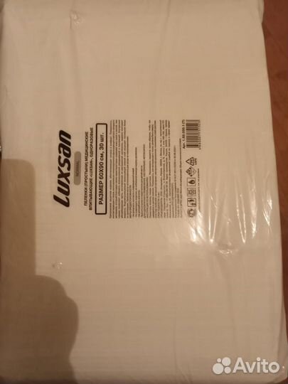 Памперсы для взрослых и пеленки