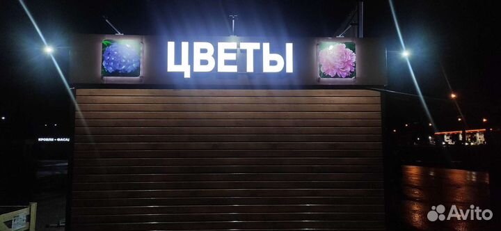 Вывеска Цветы (Световая)