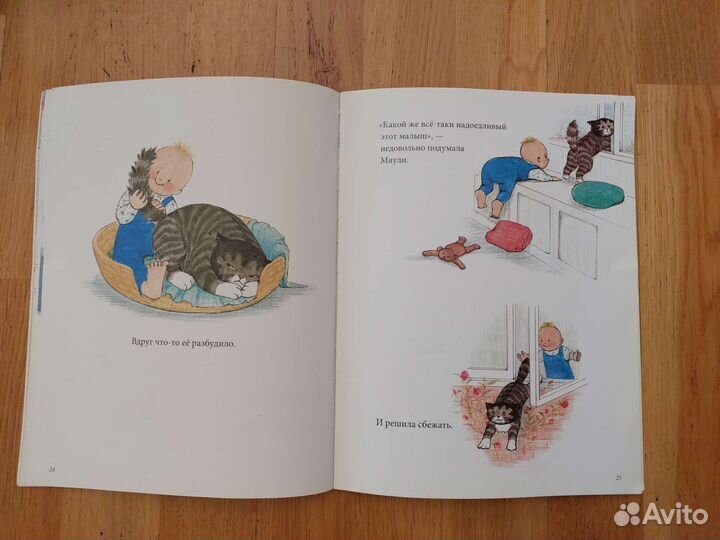 Детские книги Огород Кастора Мяули и малыш